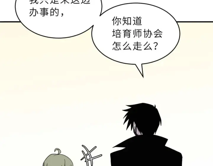《超神宠兽店》115 出头图78