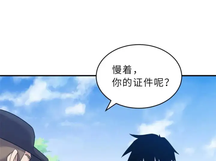 《超神宠兽店》115 出头图86