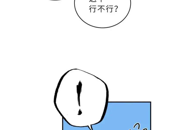 《超神宠兽店》115 出头图88