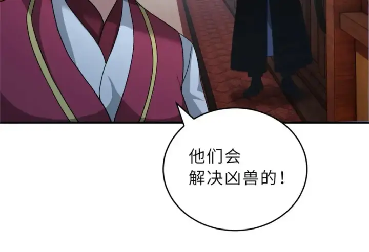 《超神宠兽店》115 出头图9