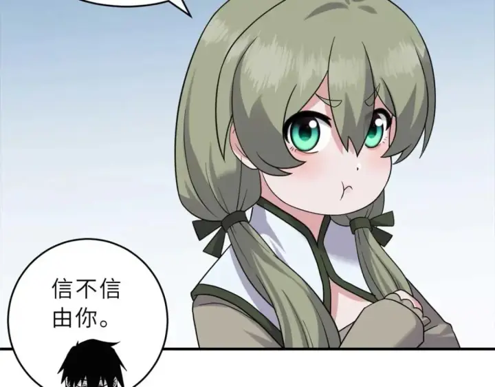 《超神宠兽店》115 出头图95