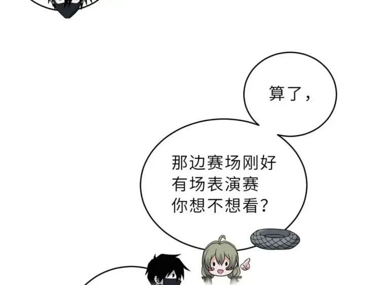 《超神宠兽店》115 出头图97