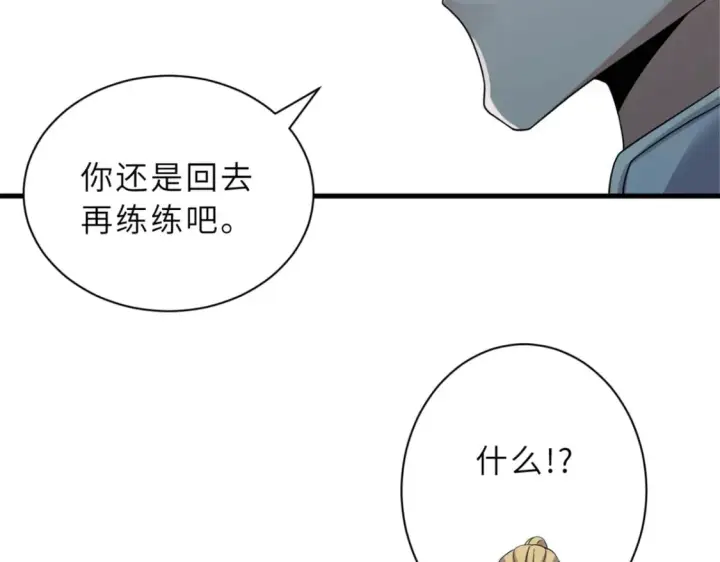 《超神宠兽店》116 斗兽图102