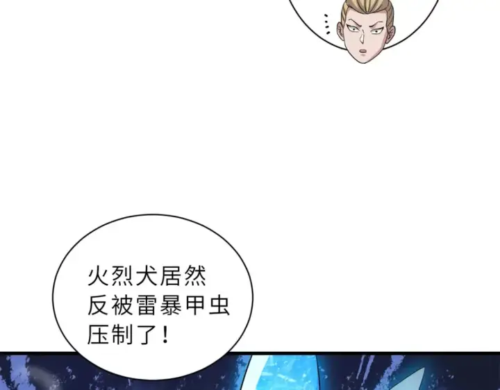 《超神宠兽店》116 斗兽图103