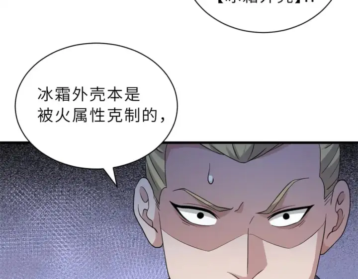 《超神宠兽店》116 斗兽图106
