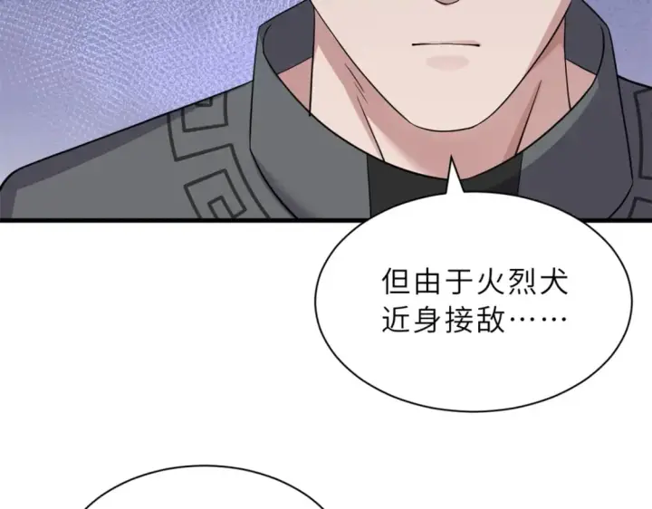 《超神宠兽店》116 斗兽图107