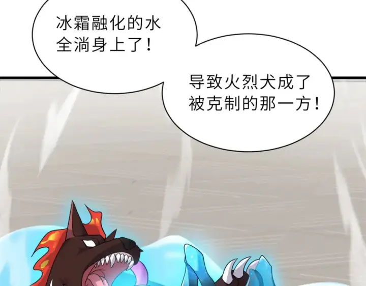 《超神宠兽店》116 斗兽图108