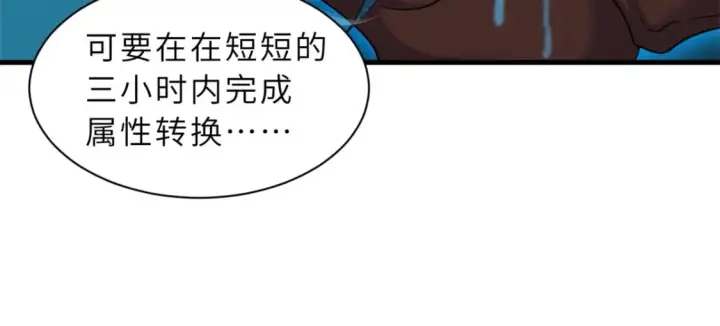 《超神宠兽店》116 斗兽图110