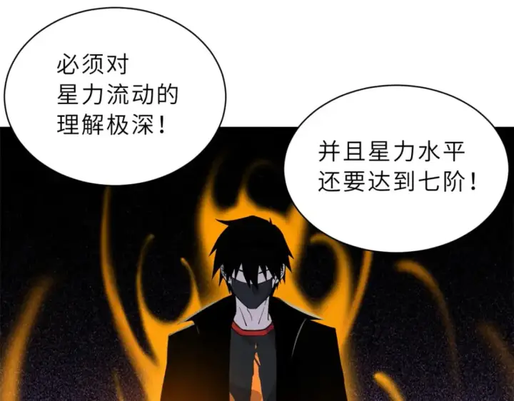 《超神宠兽店》116 斗兽图111