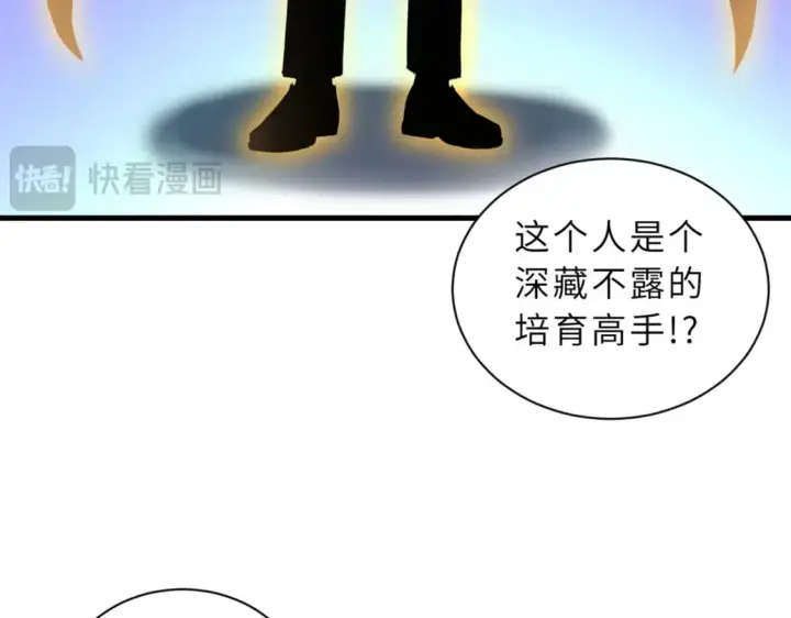 《超神宠兽店》116 斗兽图113