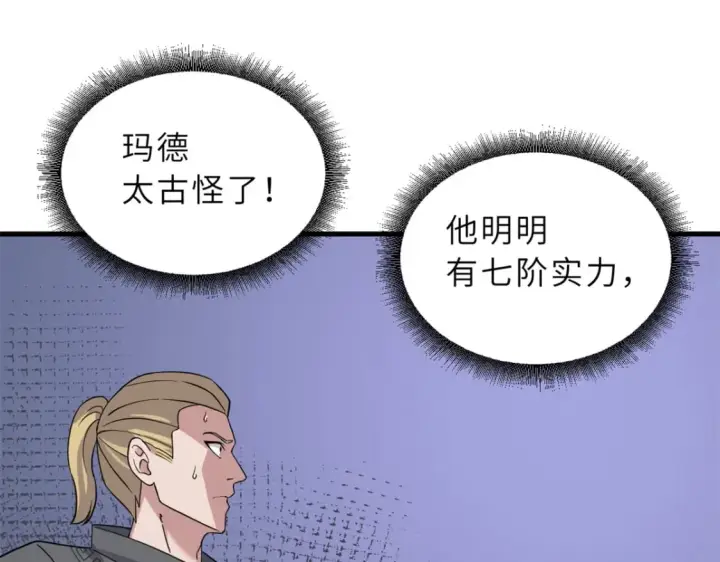 《超神宠兽店》116 斗兽图116