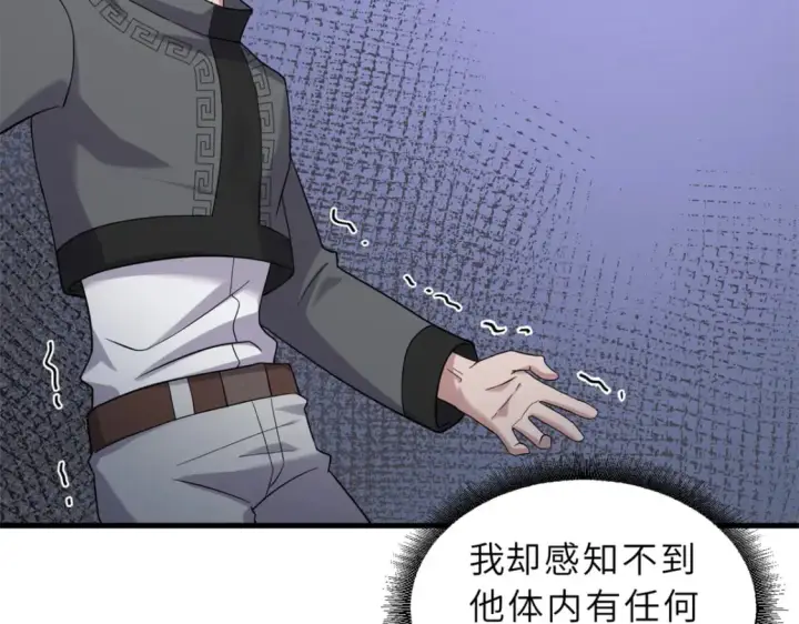 《超神宠兽店》116 斗兽图117