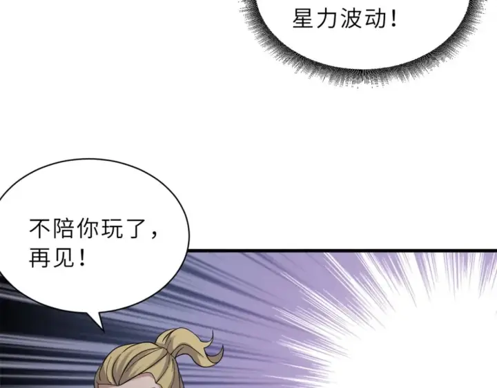 《超神宠兽店》116 斗兽图118