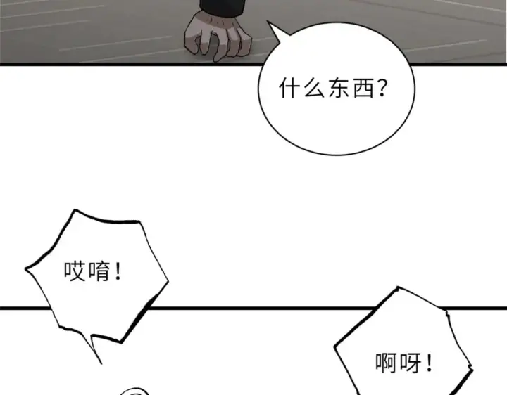 《超神宠兽店》116 斗兽图126