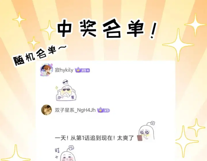 《超神宠兽店》116 斗兽图137