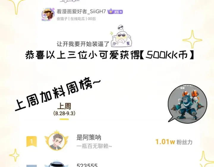 《超神宠兽店》116 斗兽图138