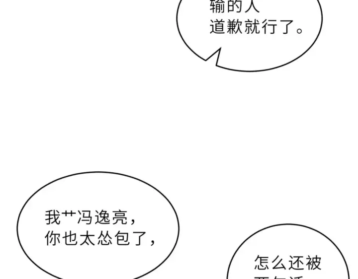 《超神宠兽店》116 斗兽图17