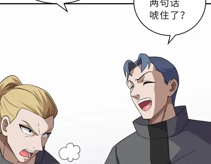 《超神宠兽店》116 斗兽图18