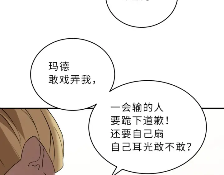 《超神宠兽店》116 斗兽图20