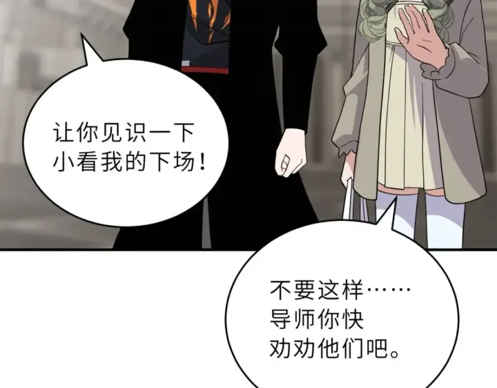 《超神宠兽店》116 斗兽图22