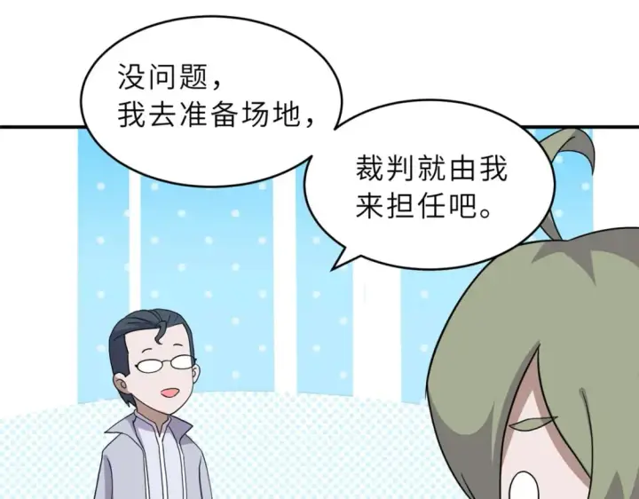 《超神宠兽店》116 斗兽图24