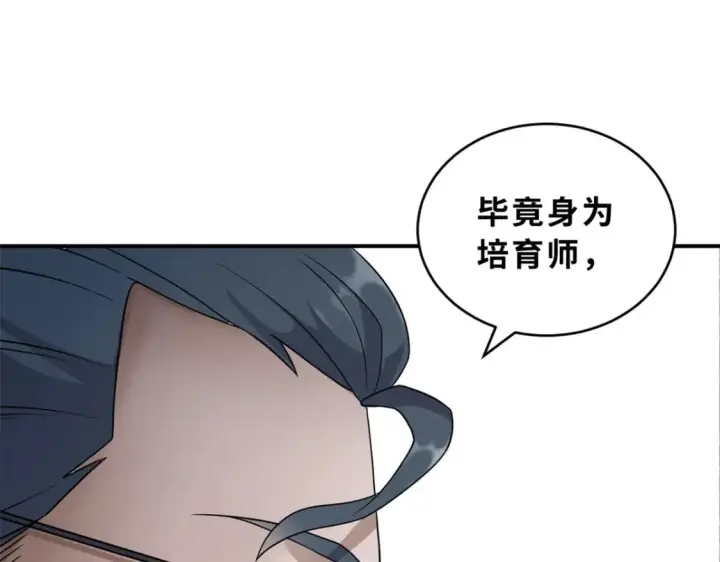 《超神宠兽店》116 斗兽图26