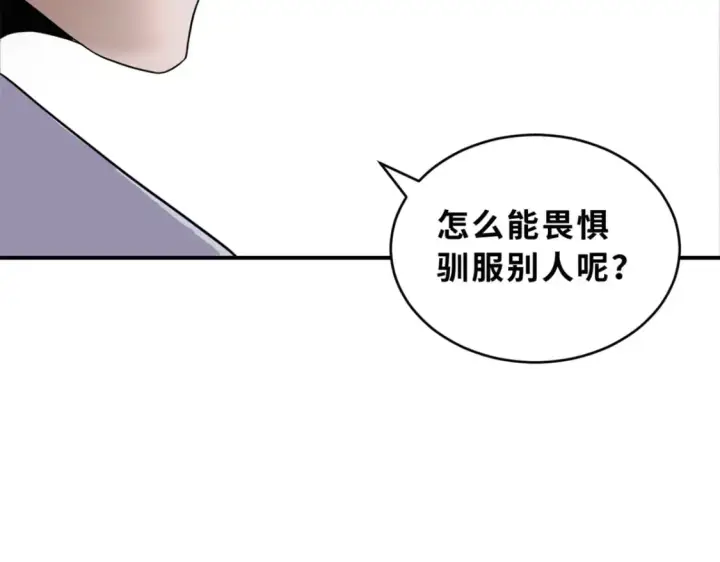 《超神宠兽店》116 斗兽图28