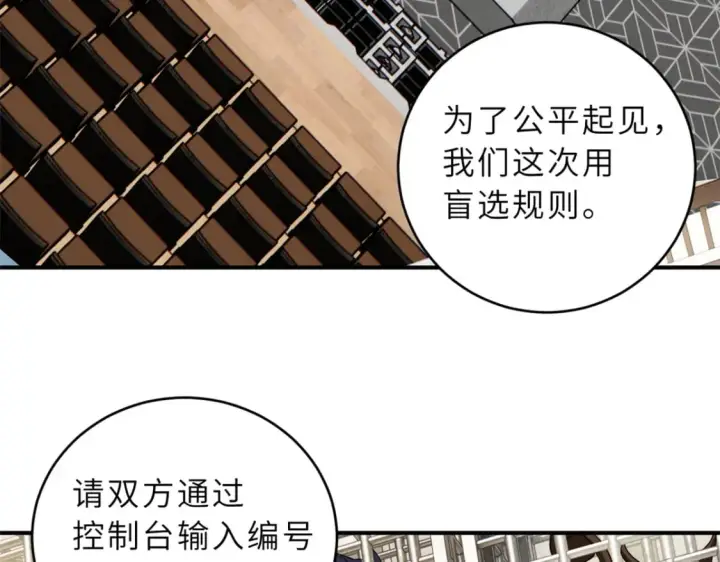 《超神宠兽店》116 斗兽图31