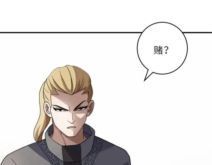 《超神宠兽店》116 斗兽图4