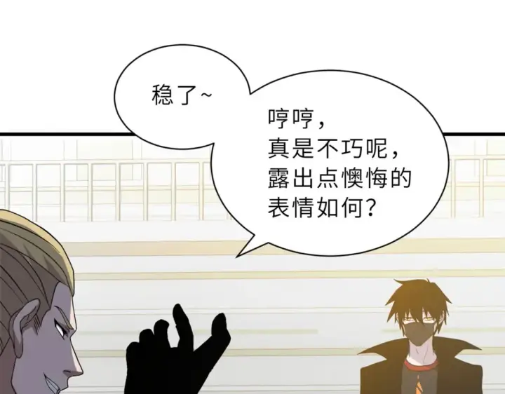 《超神宠兽店》116 斗兽图46