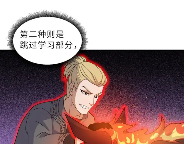 《超神宠兽店》116 斗兽图54
