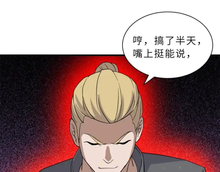 《超神宠兽店》116 斗兽图59