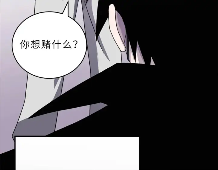 《超神宠兽店》116 斗兽图6