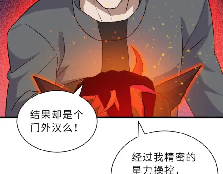 《超神宠兽店》116 斗兽图60