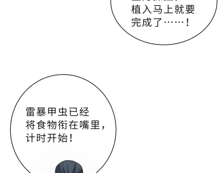 《超神宠兽店》116 斗兽图61