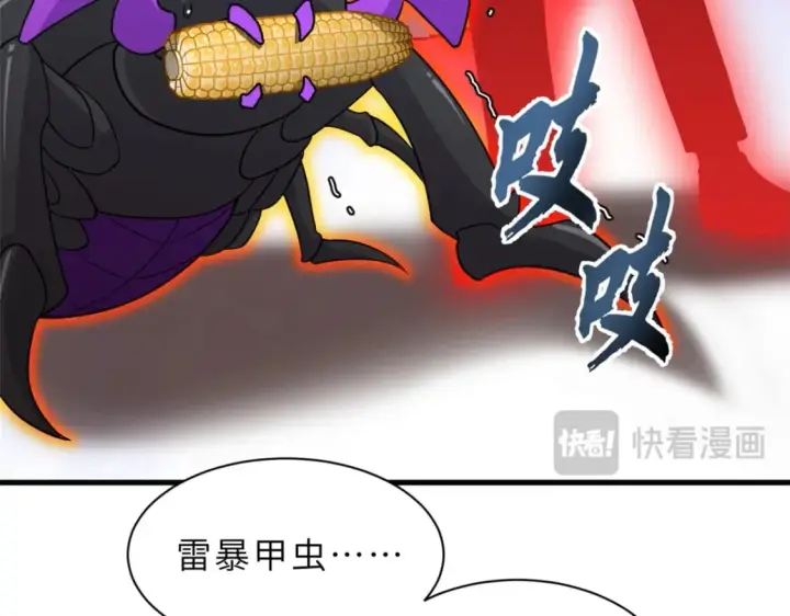 《超神宠兽店》116 斗兽图66