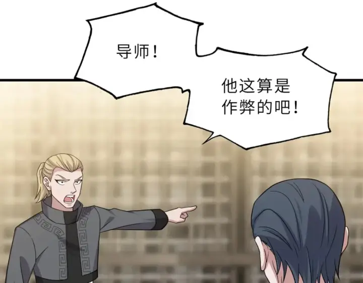 《超神宠兽店》116 斗兽图68