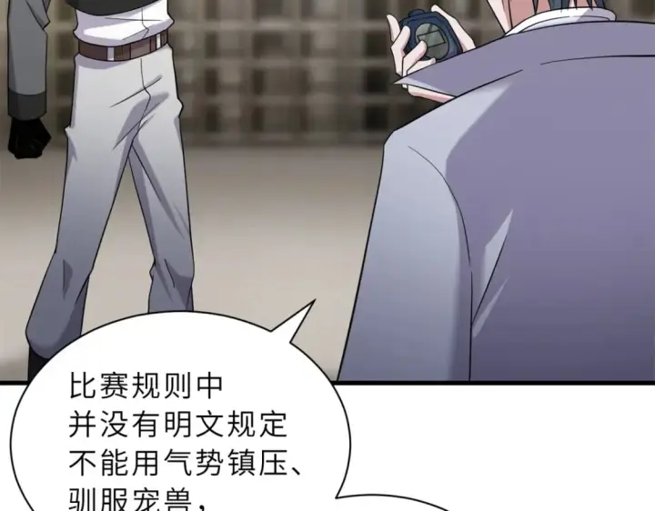 《超神宠兽店》116 斗兽图69