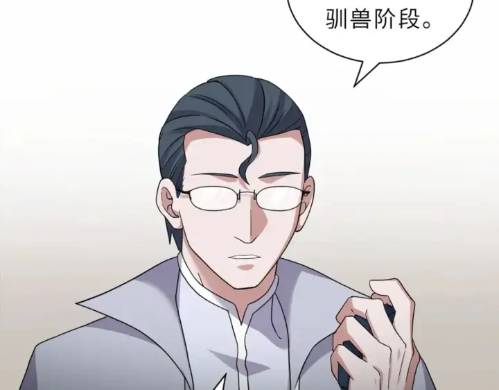 《超神宠兽店》116 斗兽图71