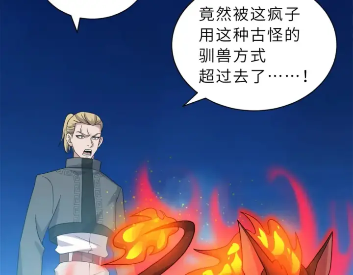 《超神宠兽店》116 斗兽图73