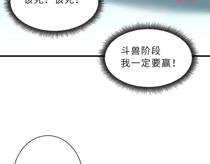《超神宠兽店》116 斗兽图75