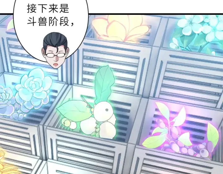 《超神宠兽店》116 斗兽图76