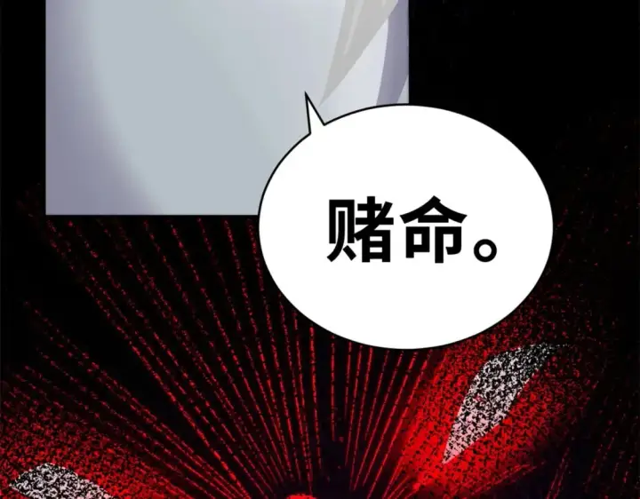 《超神宠兽店》116 斗兽图8