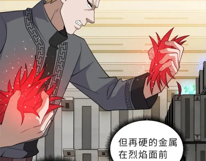 《超神宠兽店》116 斗兽图81