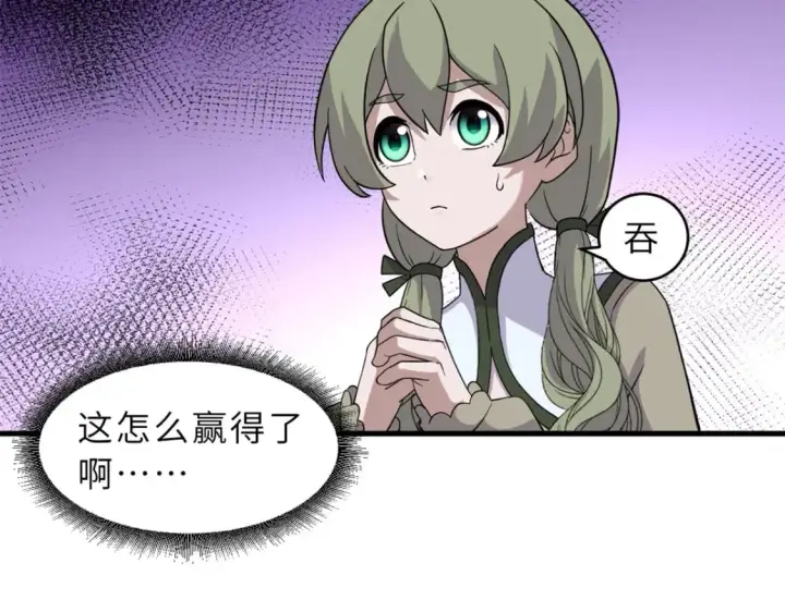 《超神宠兽店》116 斗兽图88