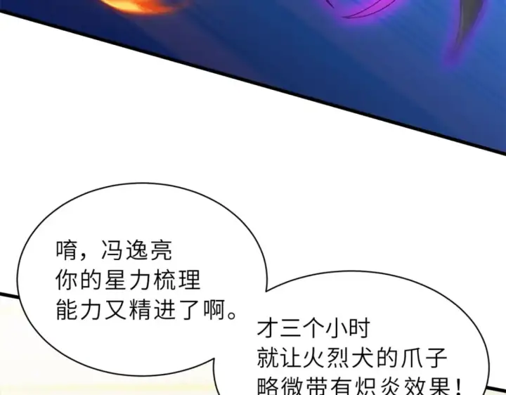 《超神宠兽店》116 斗兽图96