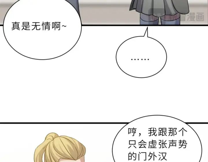 《超神宠兽店》116 斗兽图98