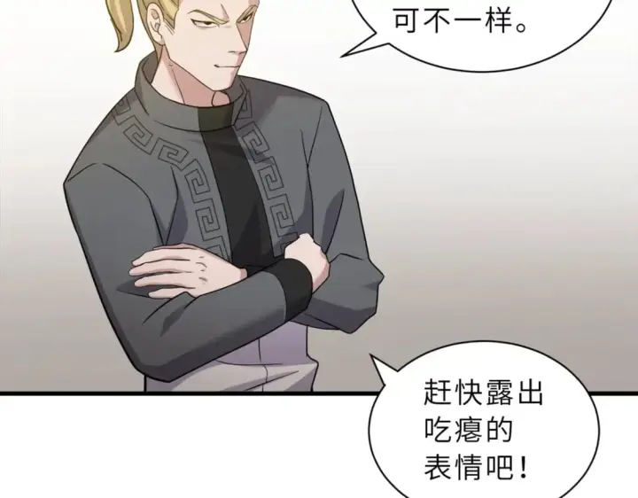 《超神宠兽店》116 斗兽图99