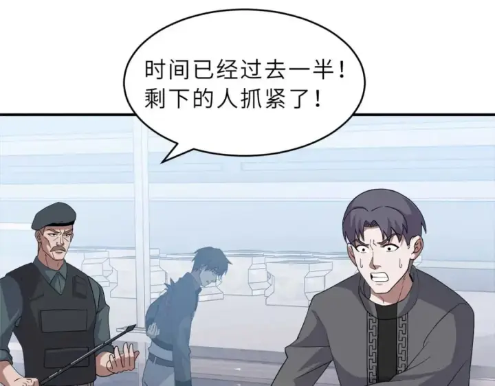 《超神宠兽店》118 考核图103