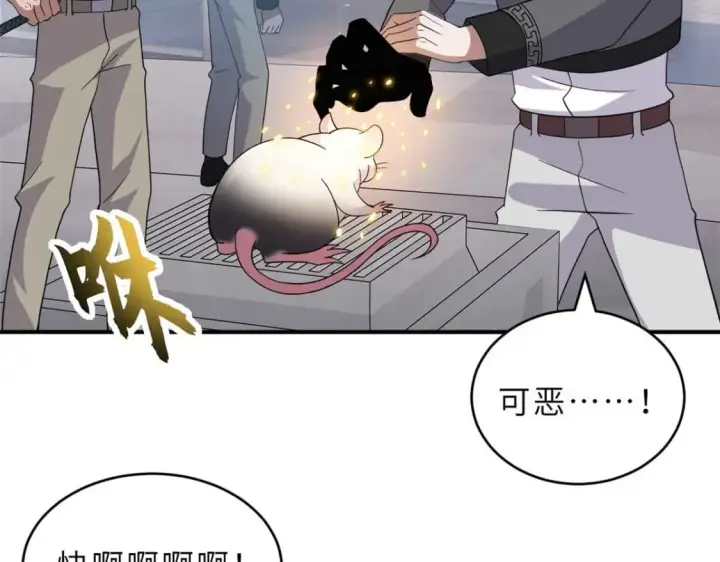 《超神宠兽店》118 考核图104
